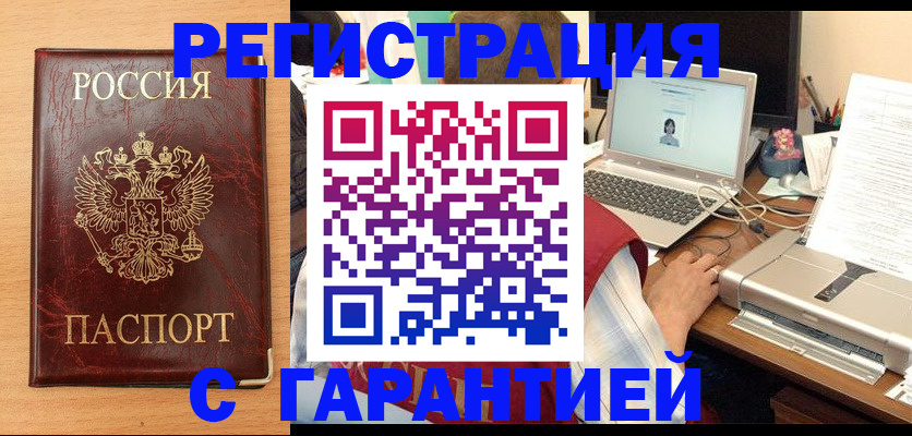 временная регистрация надежно в Королёве
