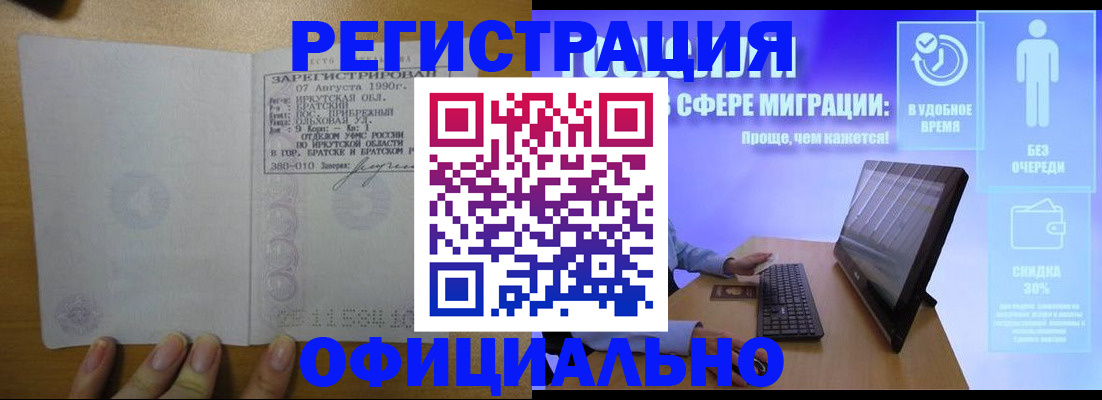 прописка от собственника в Королёве